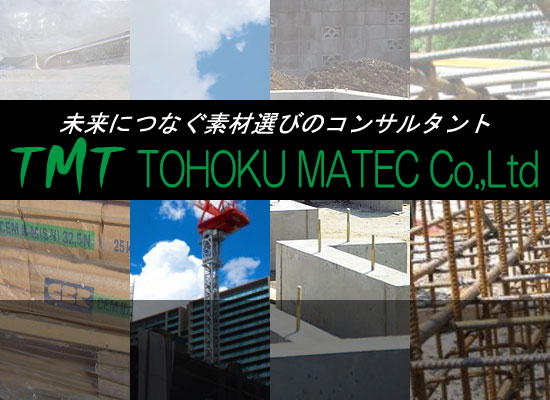 建築材料専門サイト販売店
